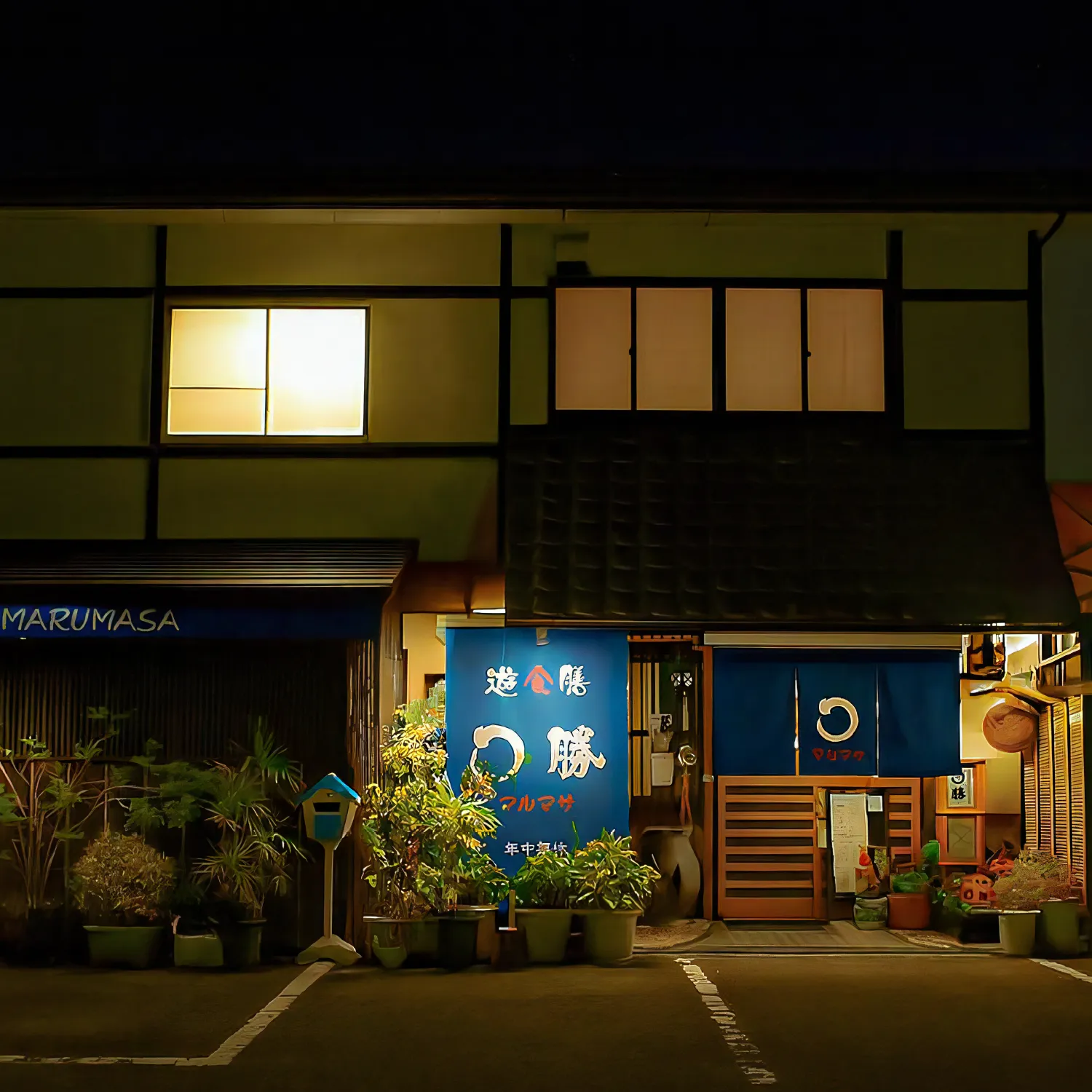 まる勝(まるまさ|〇勝)外観